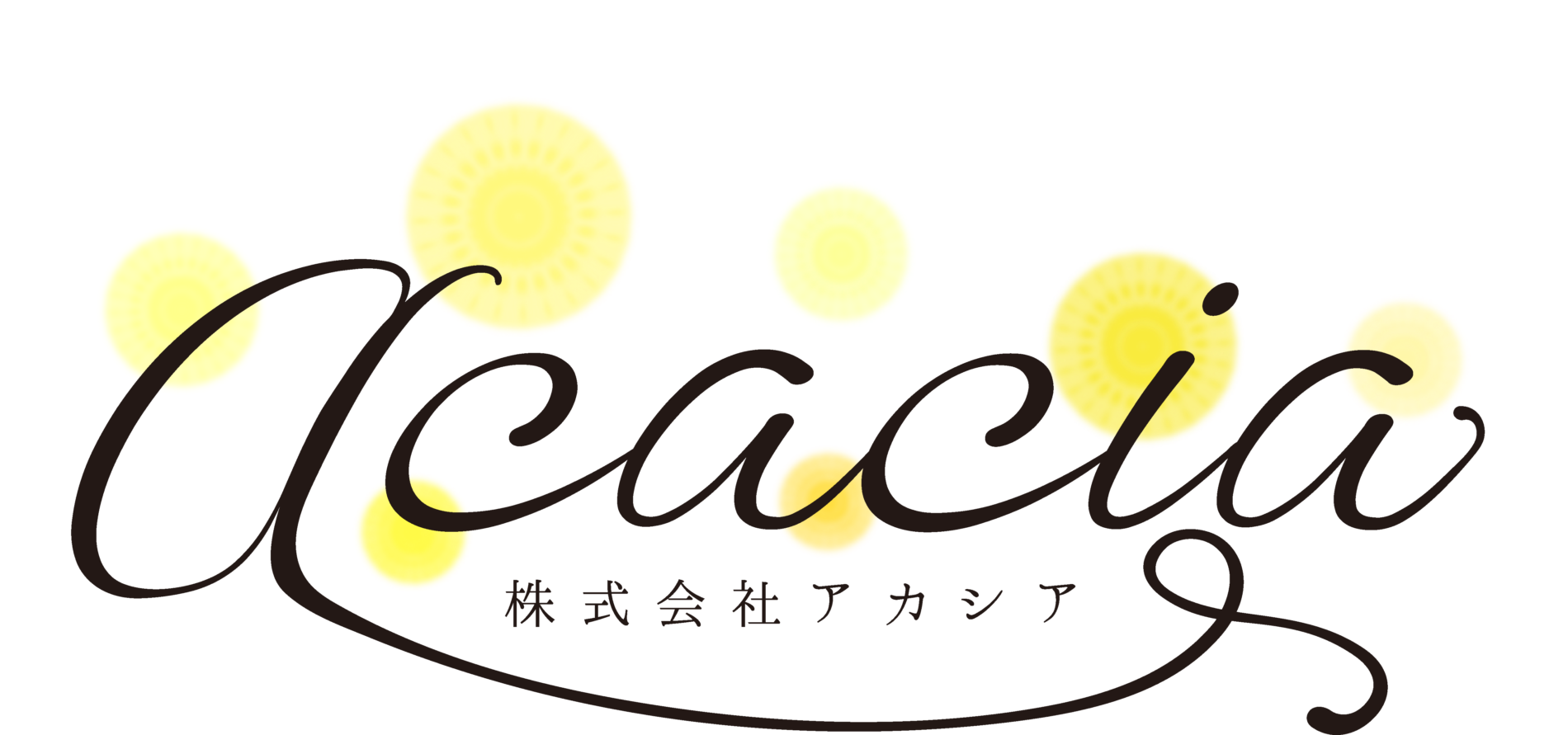 株式会社アカシア