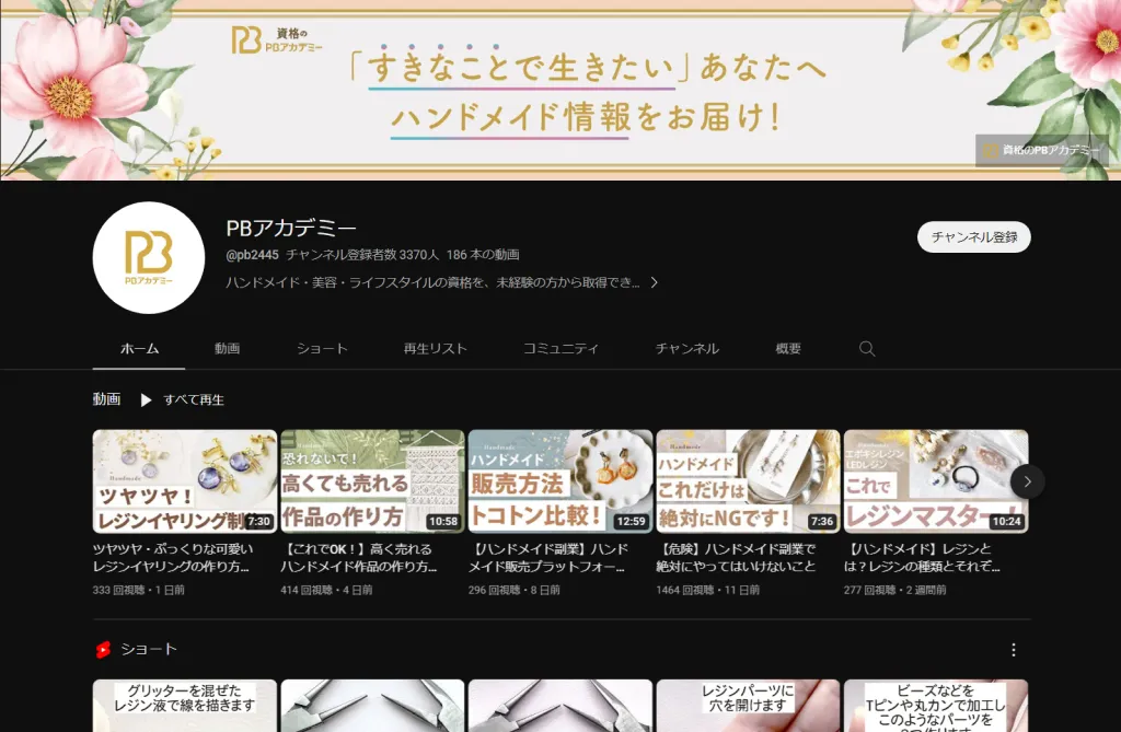 株式会社アムーブ様